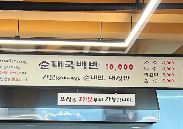 순대이야기 사진 3