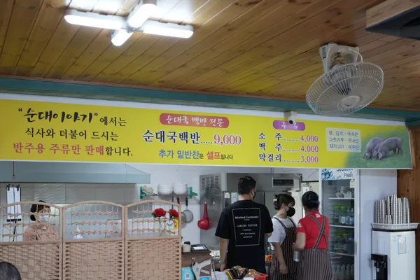 순대이야기 사진 4