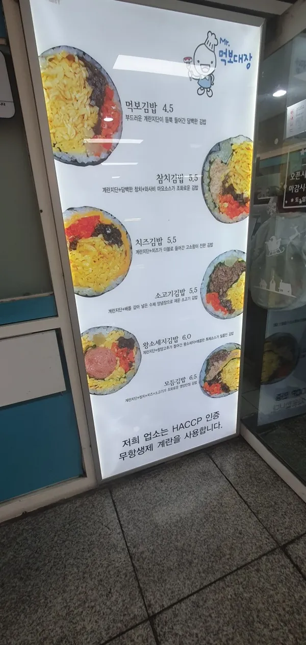 먹보대장 사진 2