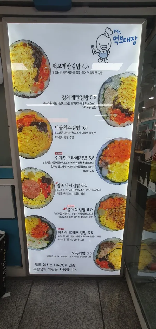 먹보대장 사진 3