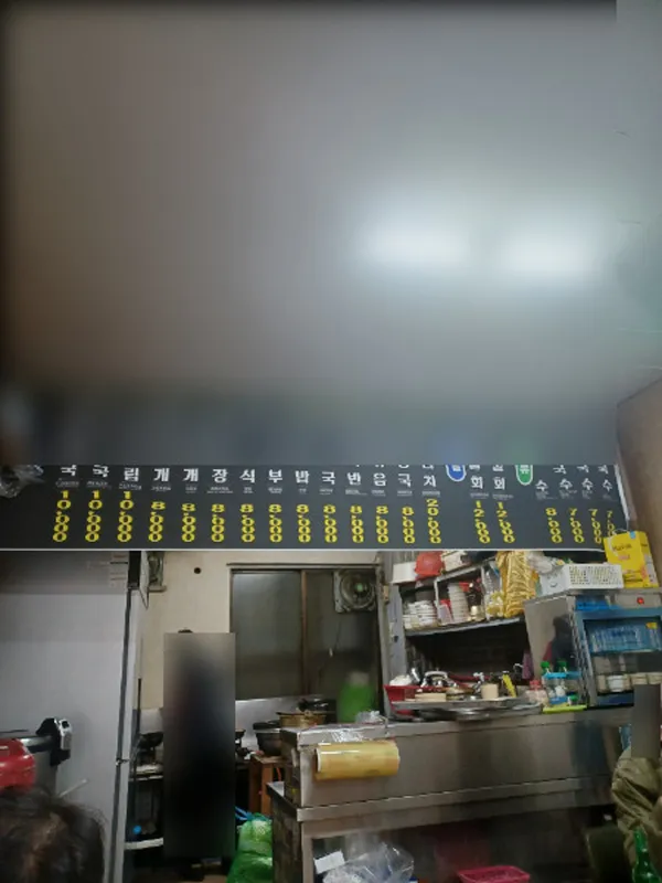 동완식당 사진 3