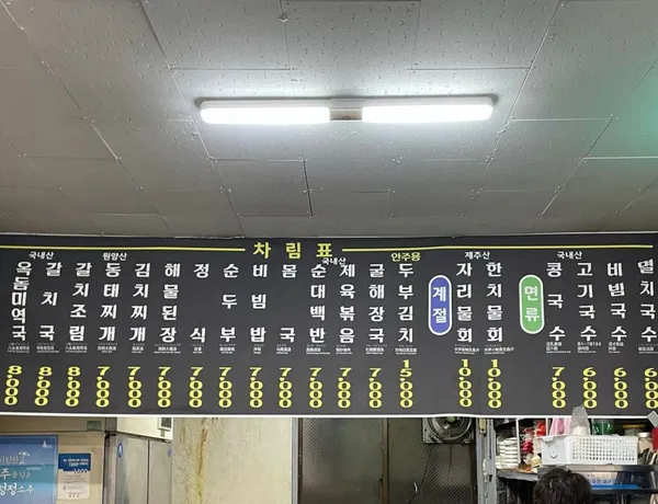 동완식당 사진 4
