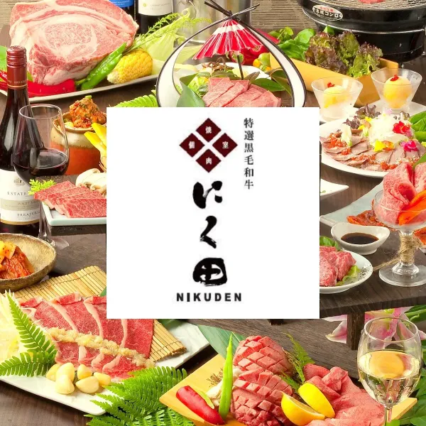 야키니쿠 니쿠덴 텐진/아카사카 사진 2