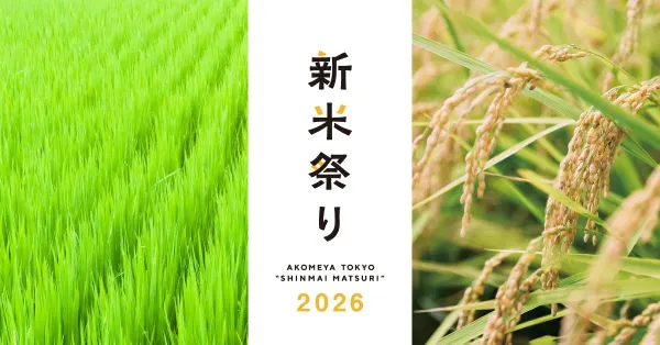 AKOMEYA TOKYO TOKYU PLAZA SHIBUYA 사진 5