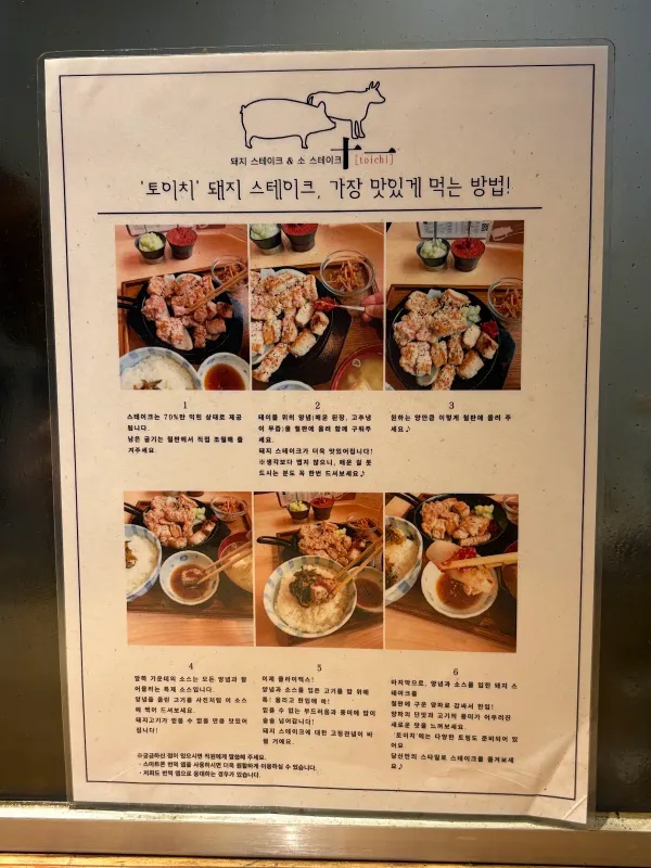 토이치 스미요시점 사진 5