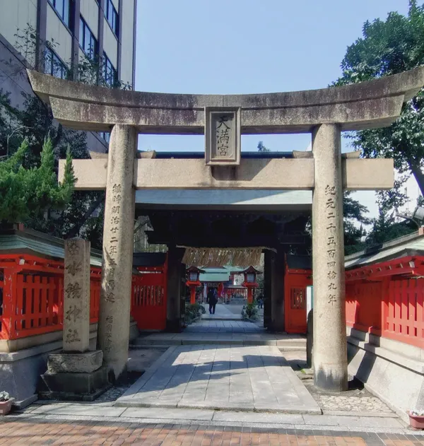水鏡天満宮(容見天神)の写真4