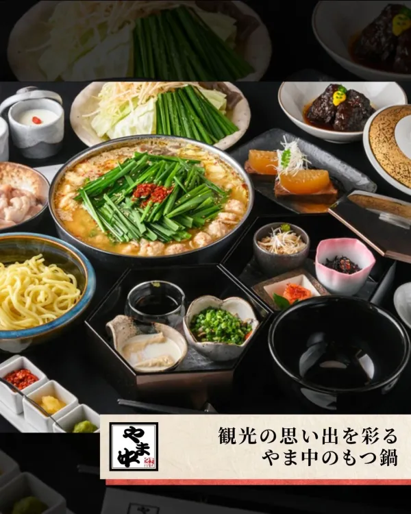 博多もつ鍋やま中 博多店の写真5