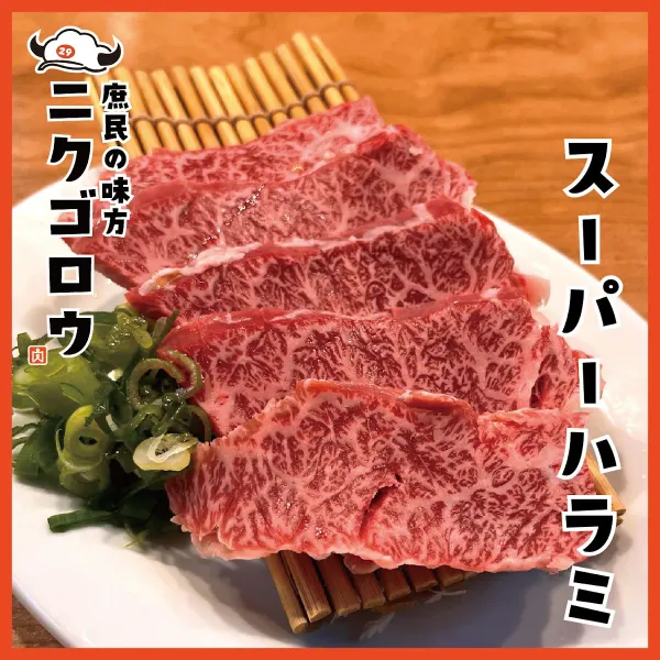 Nikugoro Amerikamura 사진 5