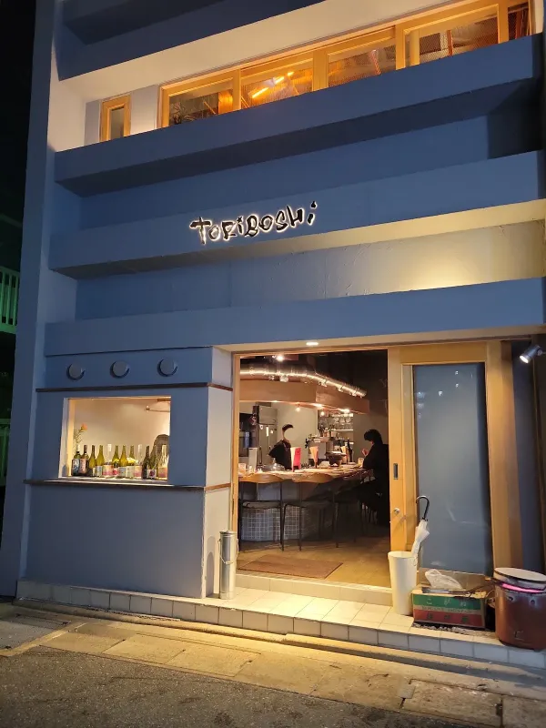 Yakitori toriboshi kego 사진 4