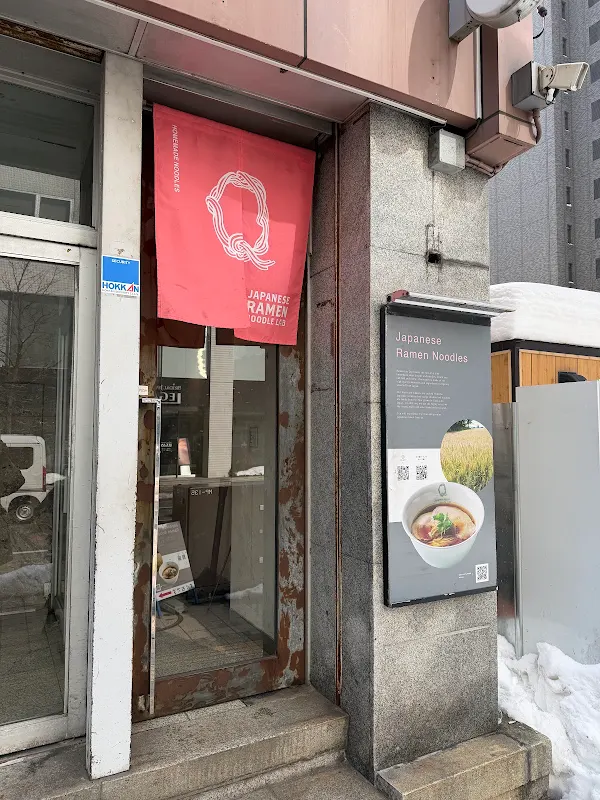 Japanese Ramen Noodle Lab Q 사진 5