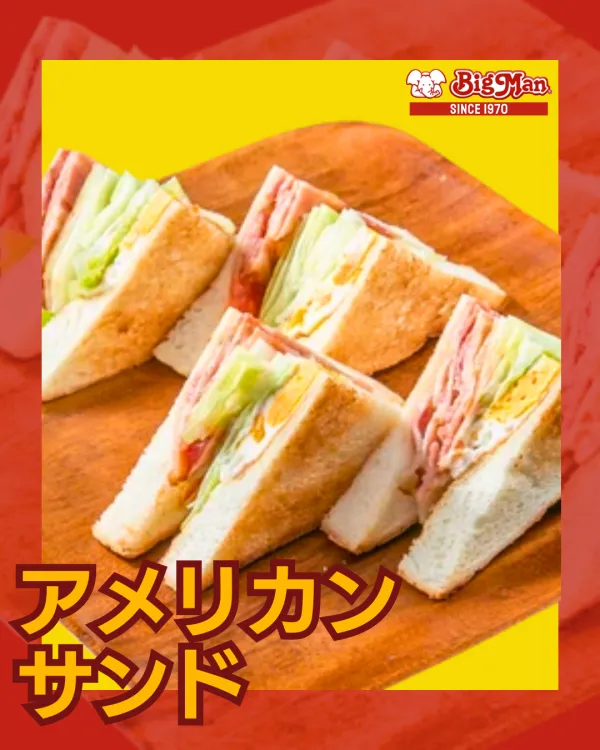 BigMan 上京町総本店の写真5