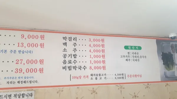 광릉불고기 사진 4