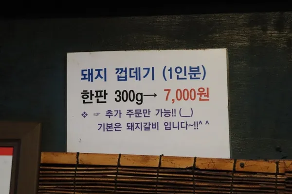대관령돼지갈비 사진 5