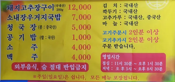 현암뚝방구이 사진 3
