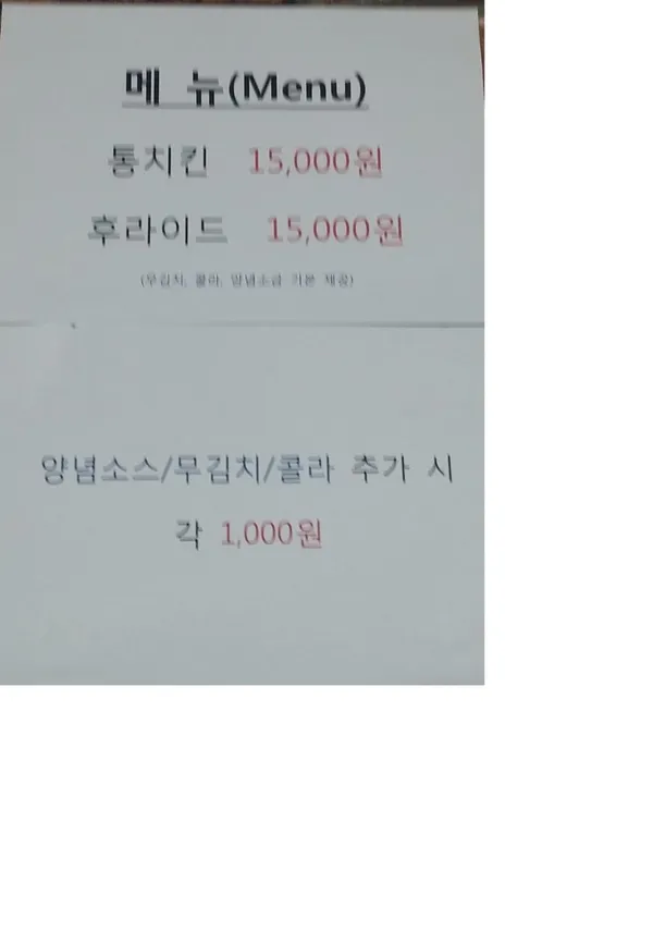 제주닭집 사진 4