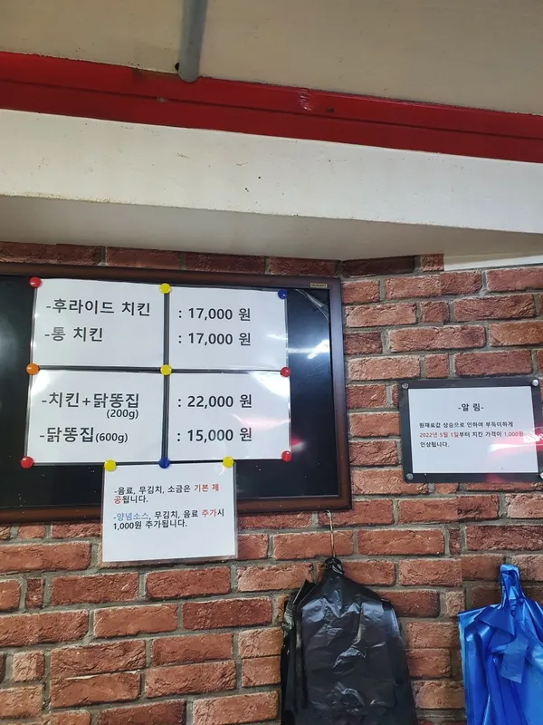 제주닭집 사진 5