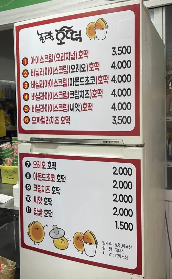 놀랄호떡 사진 3