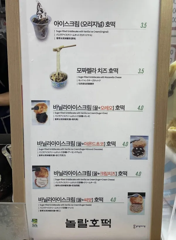 놀랄호떡 사진 4