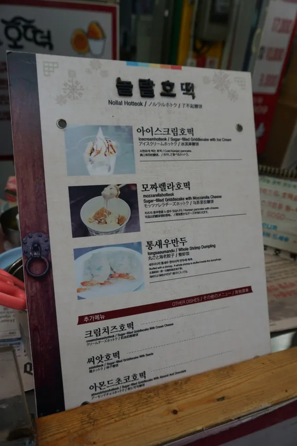 놀랄호떡 사진 5