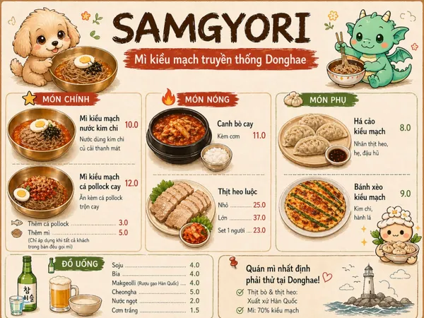 삼교리동치미막국수 동해점 사진 4