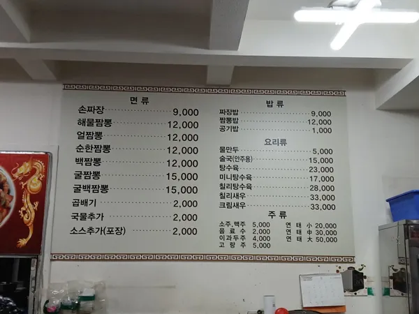 뿅의전설 야탑 본점 사진 5