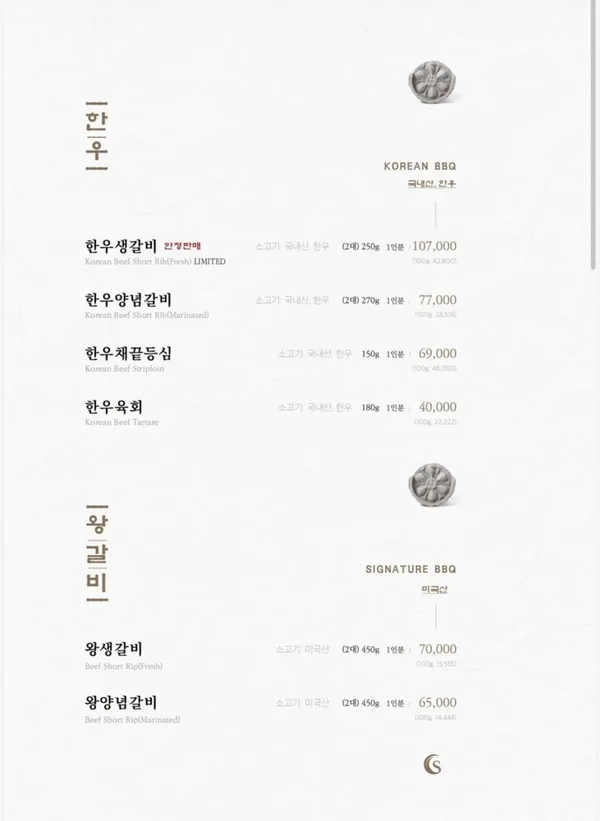 신라갈비 수원본점 사진 2