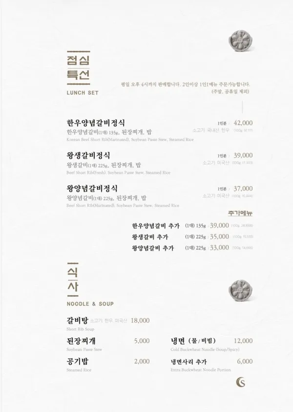 신라갈비 수원본점 사진 3