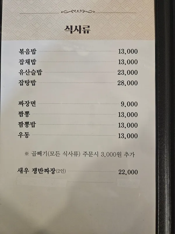 금화루 사진 3