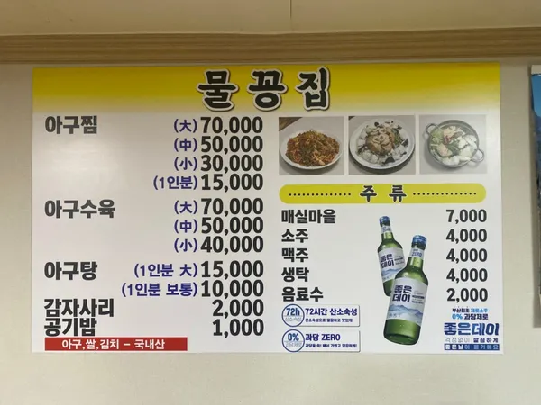 물꽁식당 사진 3