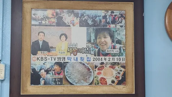 막내회집 본점 사진 4