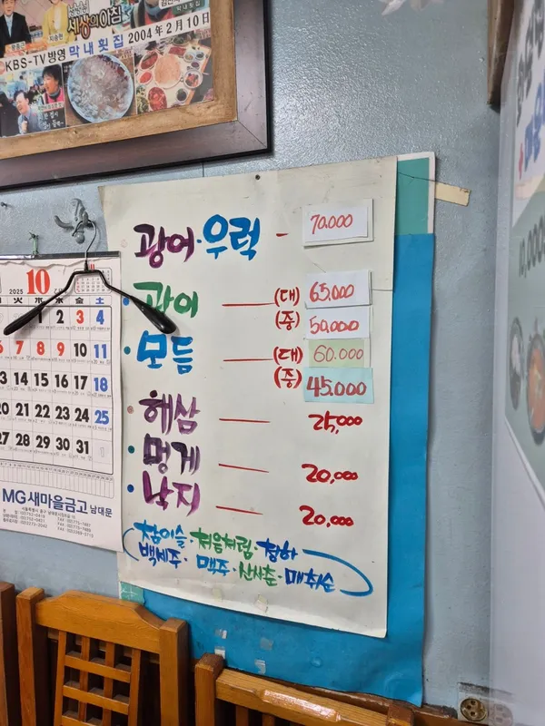 막내회집 본점 사진 5