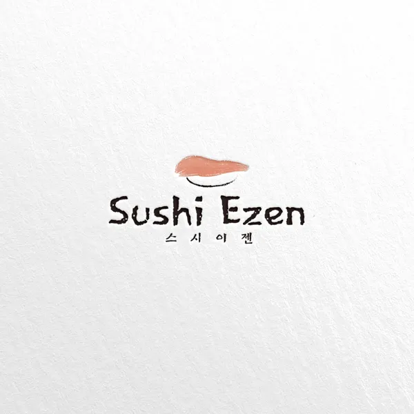 스시이젠 사진 2