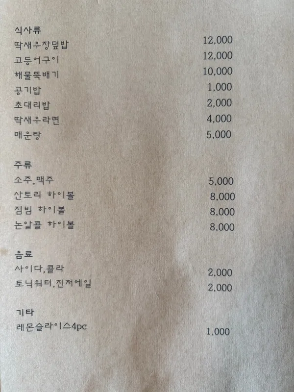 섭지코지로 본점 사진 3