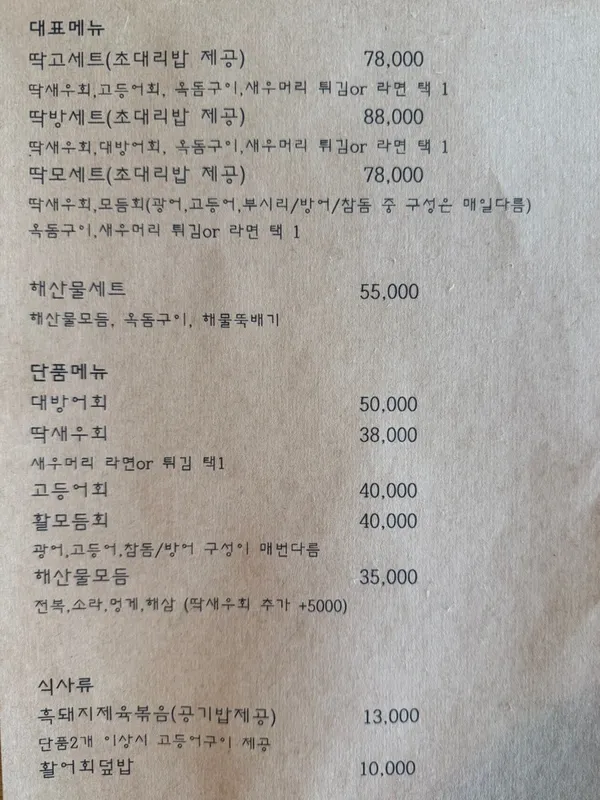 섭지코지로 본점 사진 4
