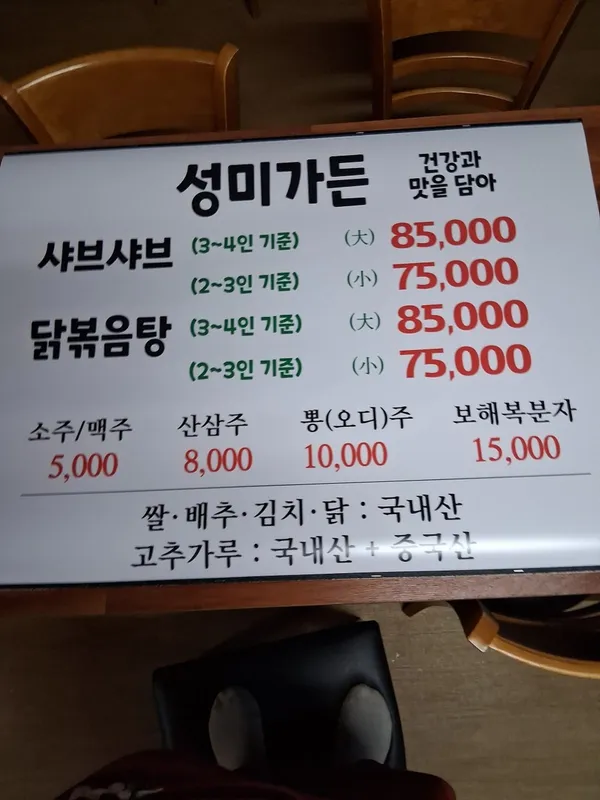 성미가든 사진 2