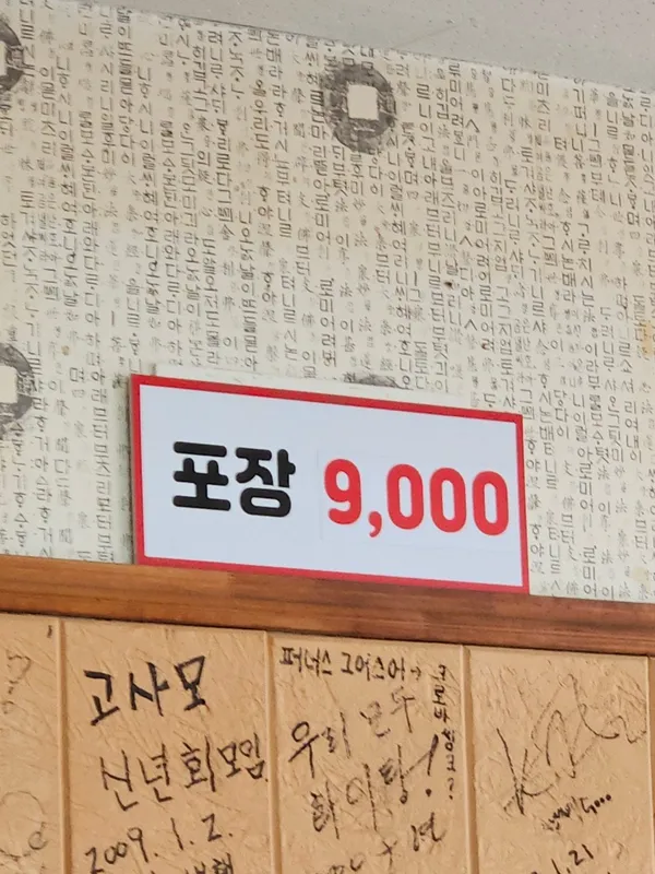 참두루두루치기 사진 3