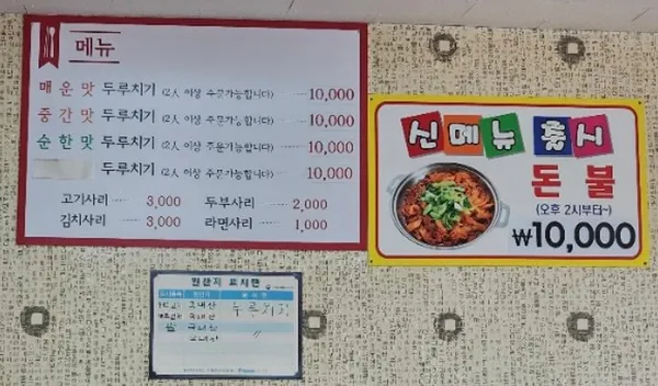 참두루두루치기 사진 4