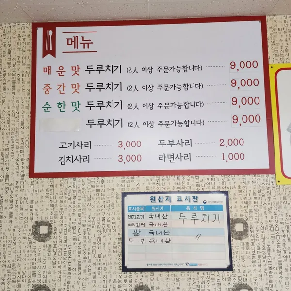 참두루두루치기 사진 5