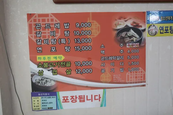 통큰갈비탕 사진 5