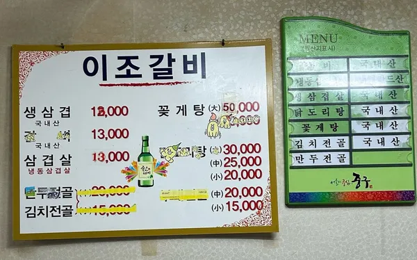 이조갈비 사진 2