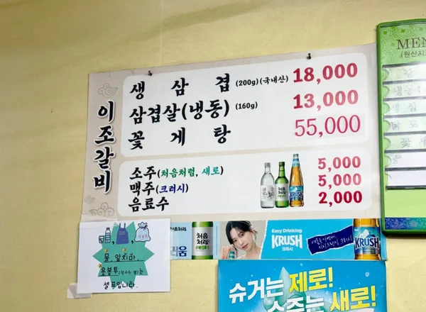 이조갈비 사진 5