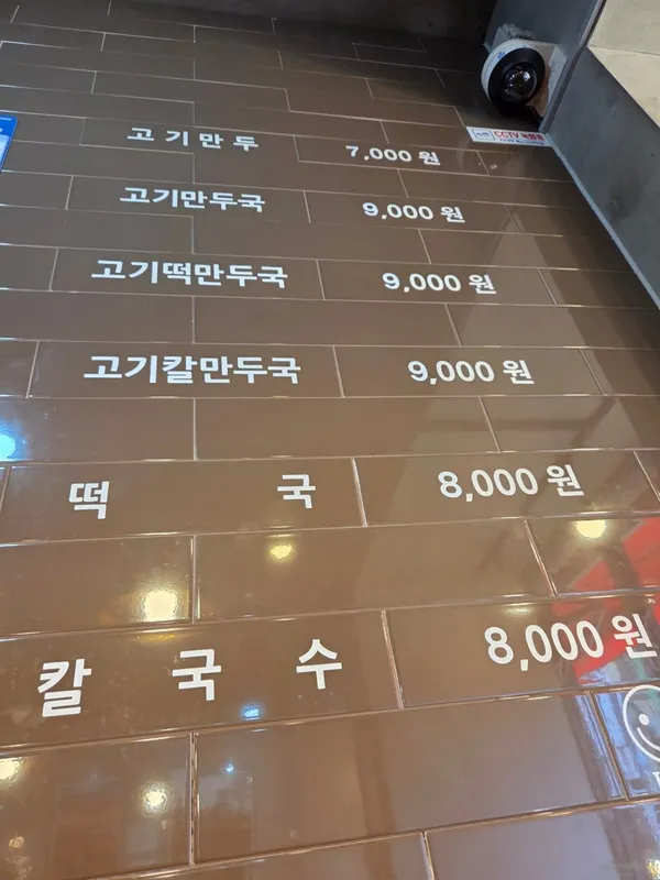 일미만두 사진 3