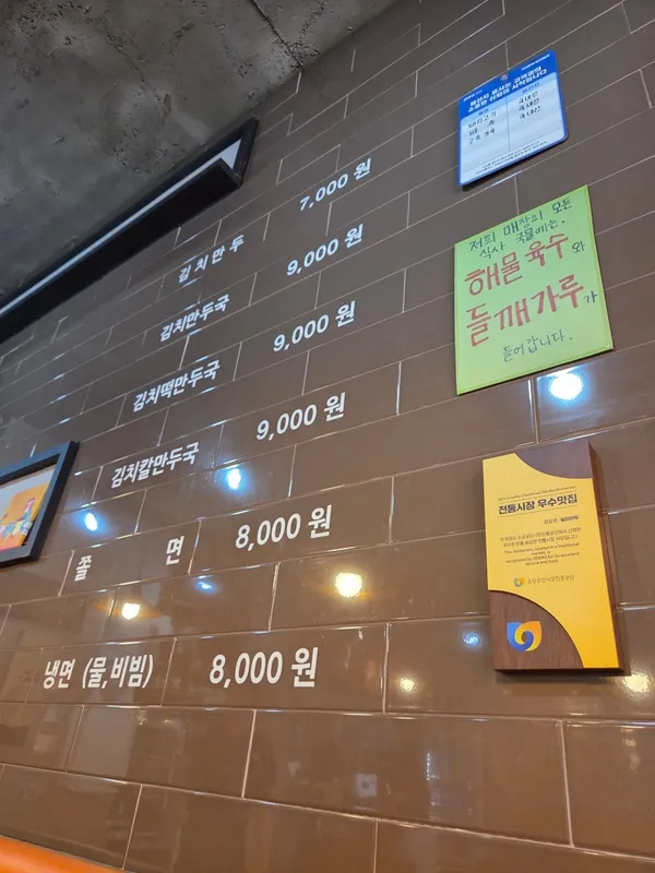 일미만두 사진 4