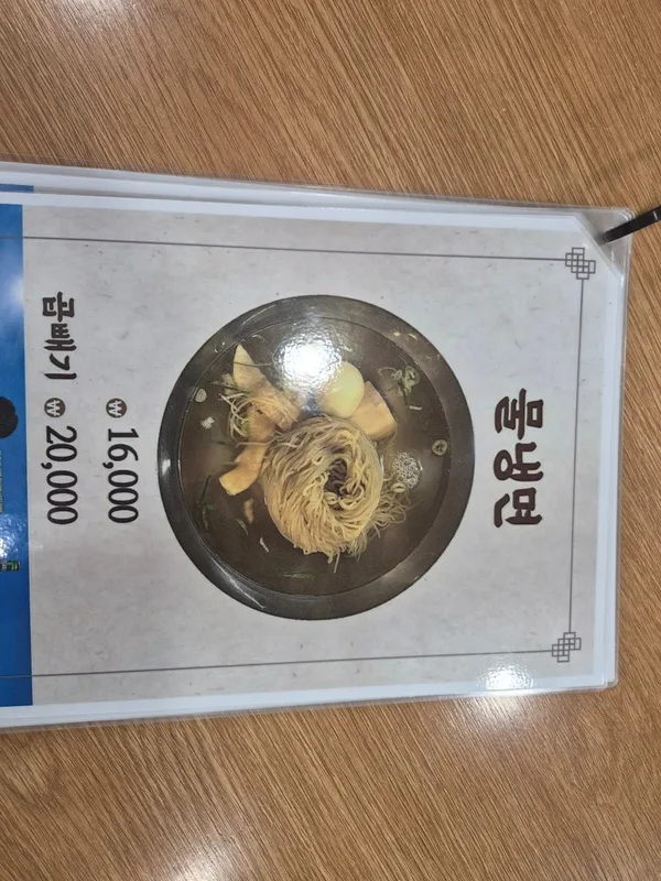 진미평양냉면 사진 2