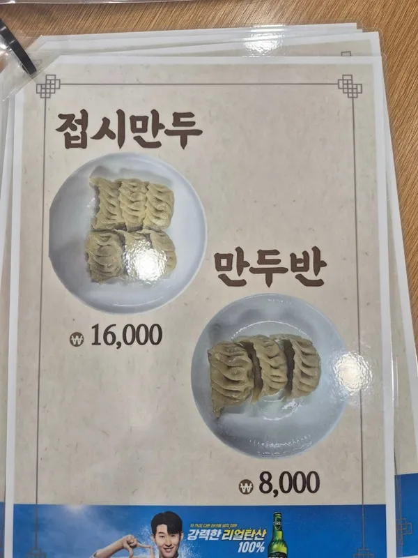 진미평양냉면 사진 5