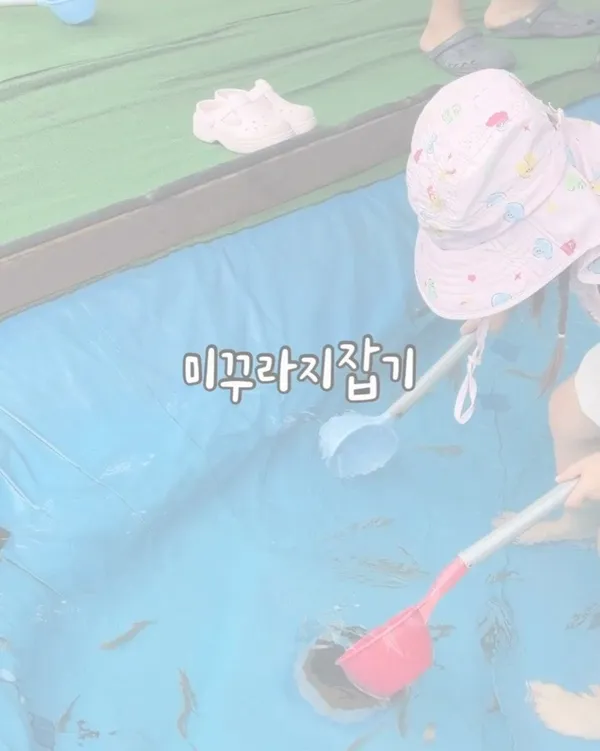 시리미자연놀이체험장 사진 5