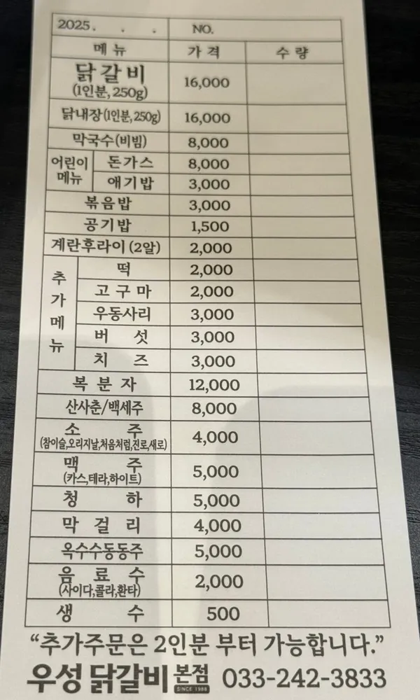 우성닭갈비 본점 사진 5