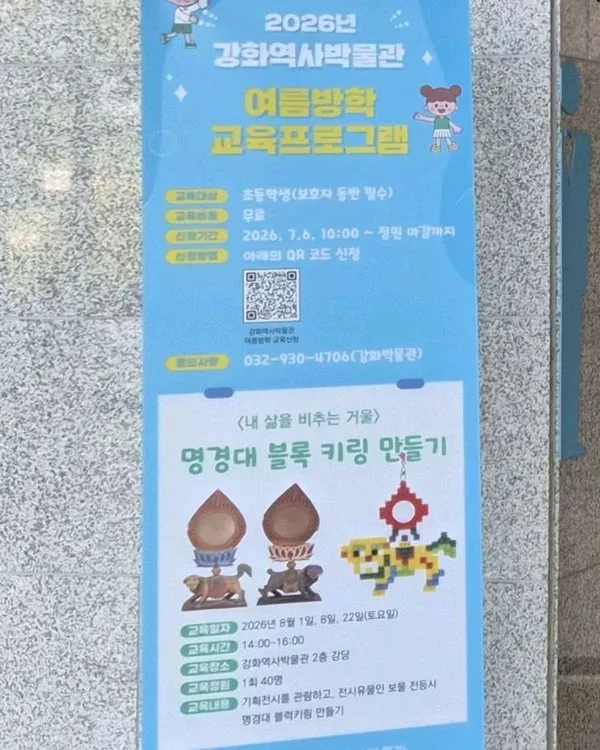강화역사박물관 사진 3
