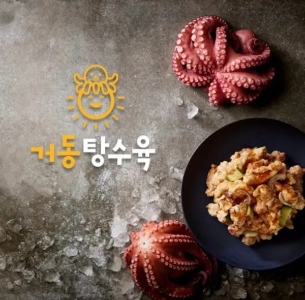 거동탕수육 사진 2