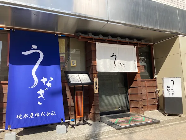 Eel Kamogawa
